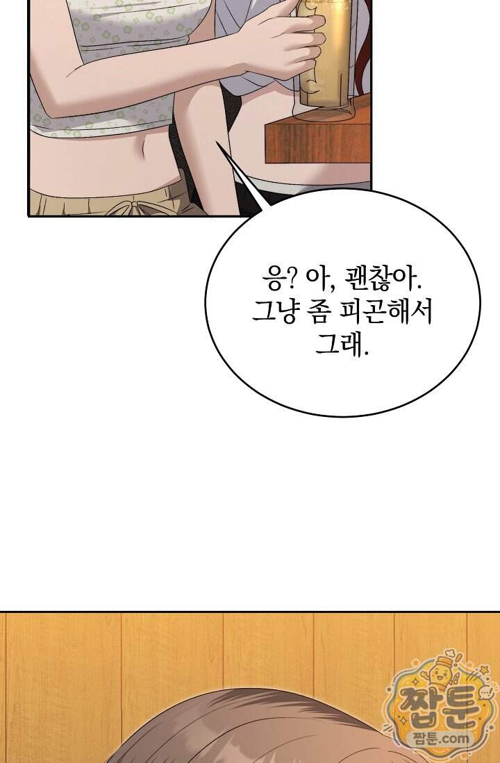 더 누드 14화 31