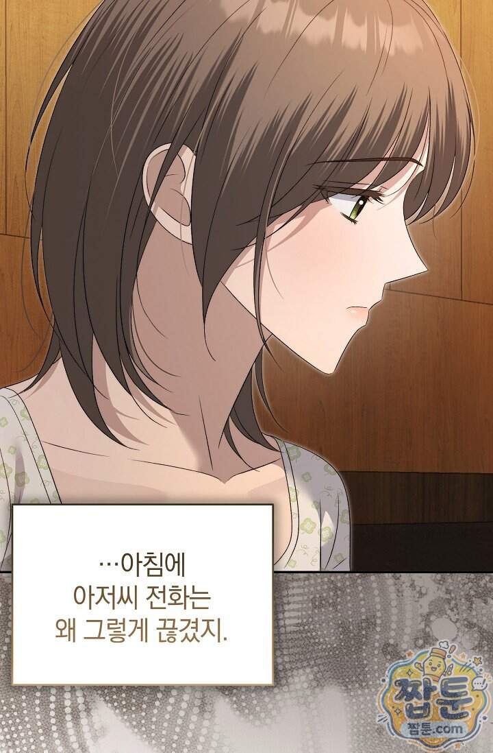 더 누드 14화 32