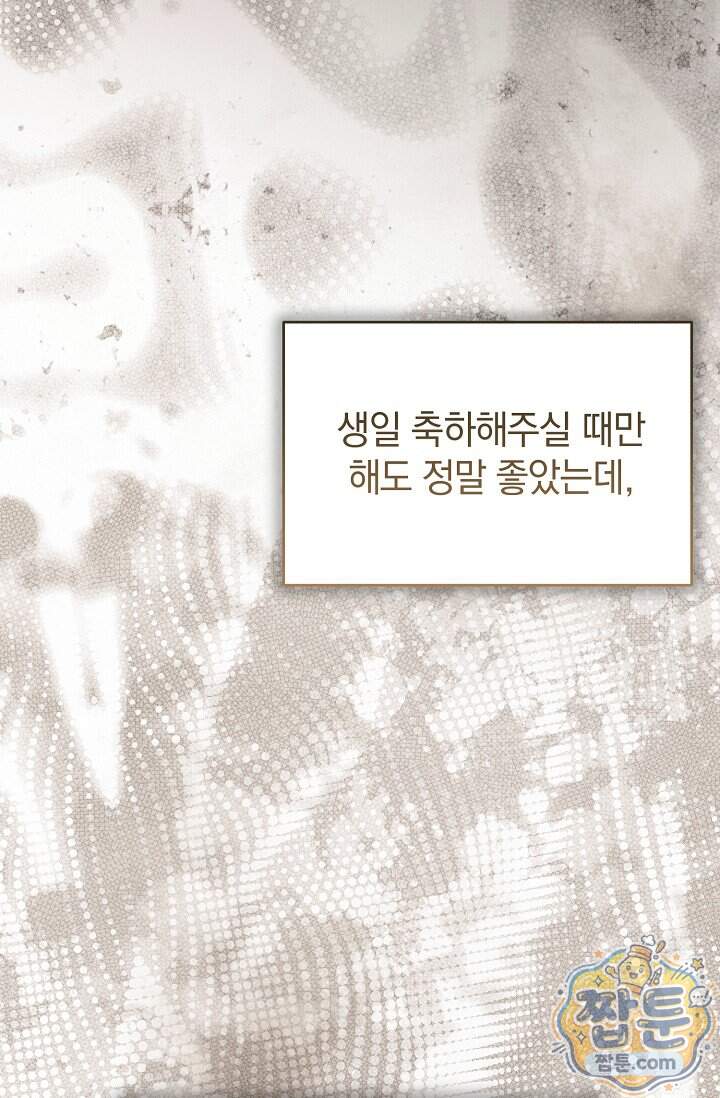 더 누드 14화 33