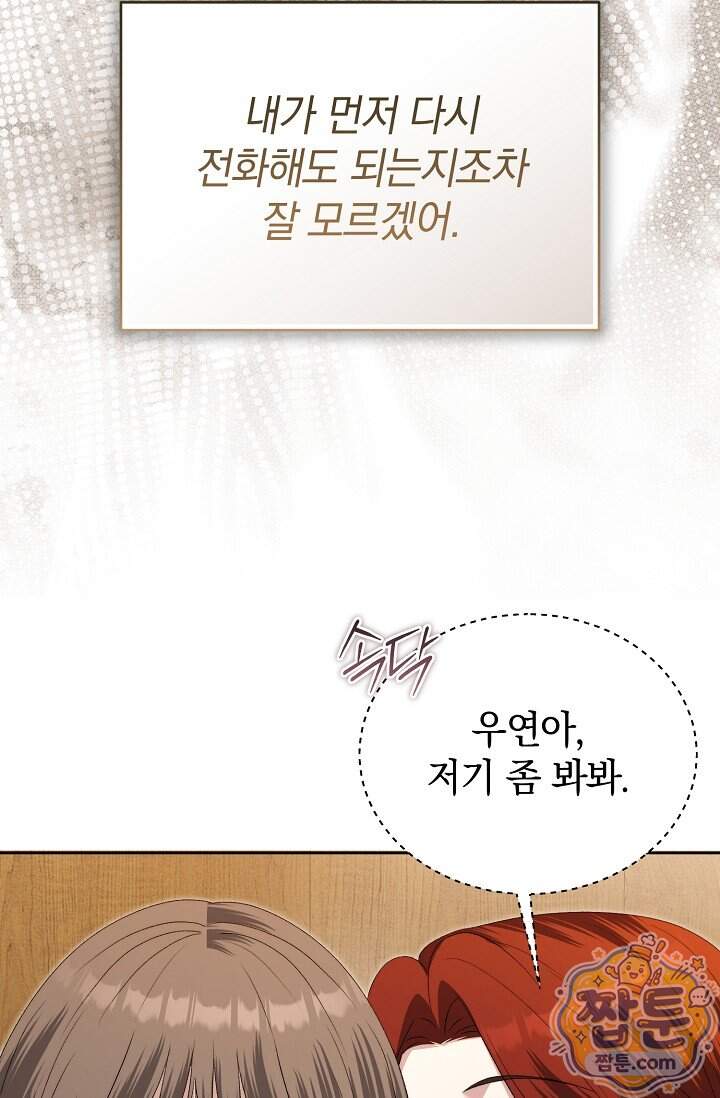 더 누드 14화 34