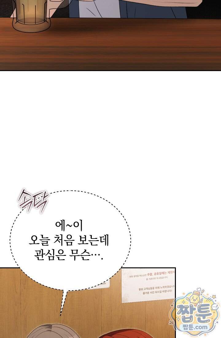 더 누드 14화 37