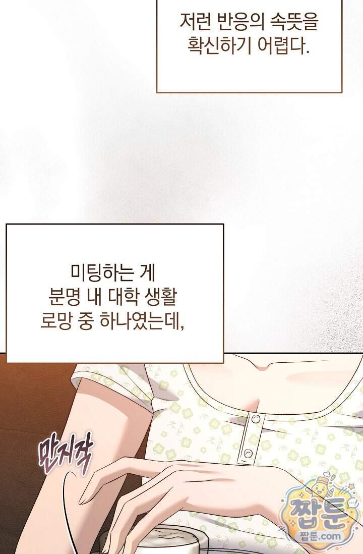 더 누드 14화 46