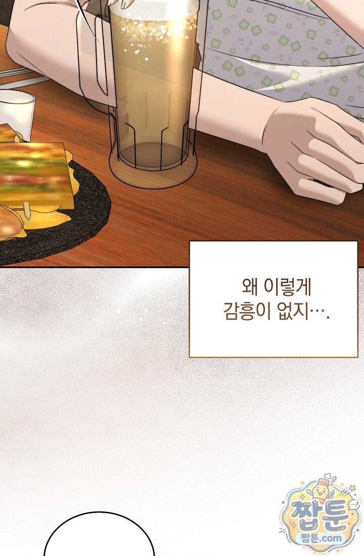 더 누드 14화 47