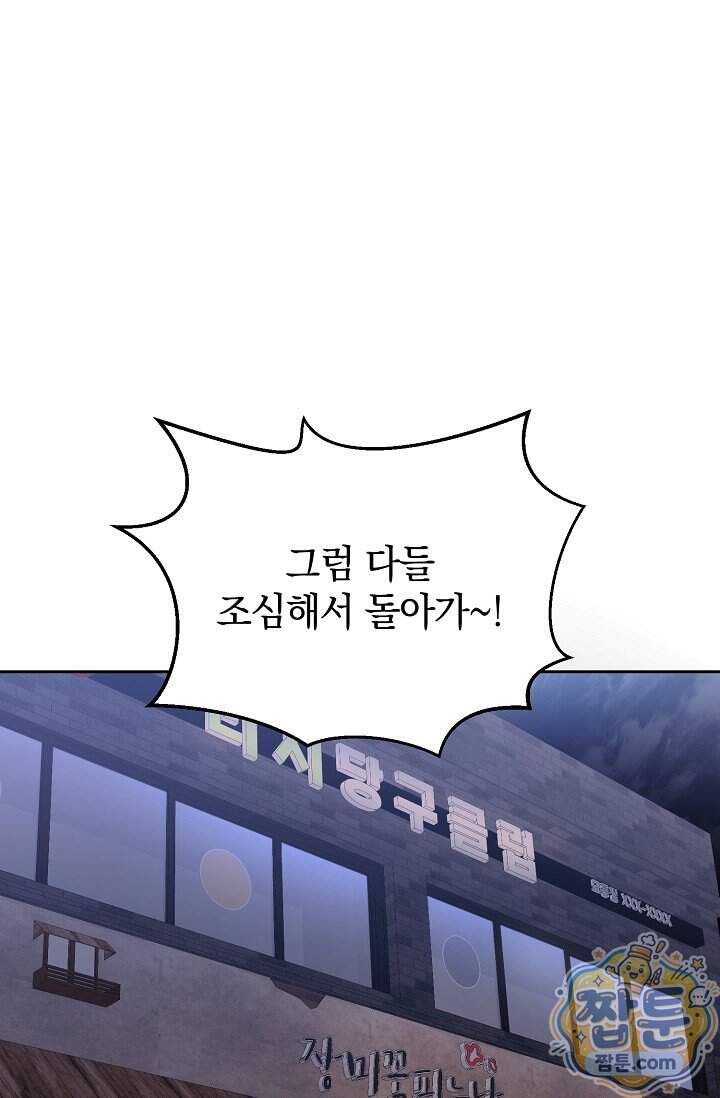 더 누드 14화 49