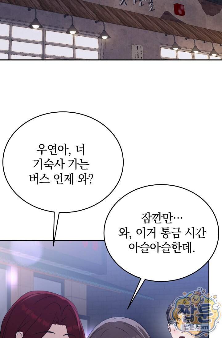 더 누드 14화 50