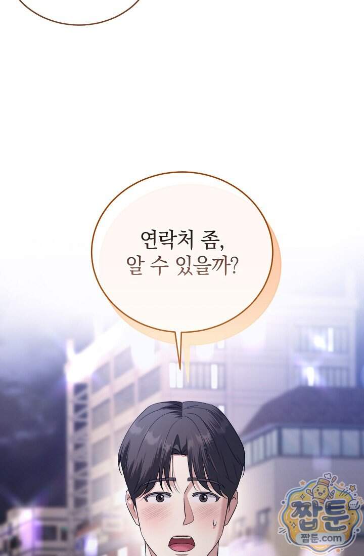더 누드 14화 53