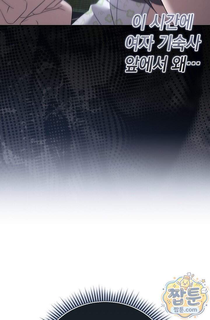 더 누드 14화 63