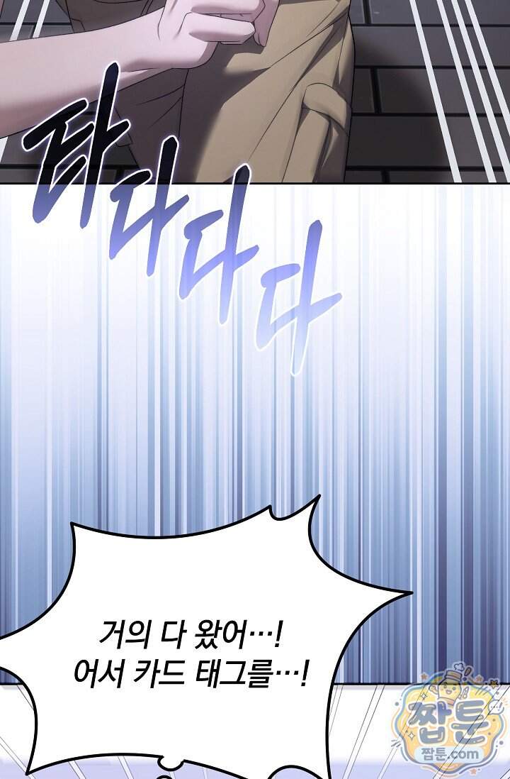 더 누드 14화 65