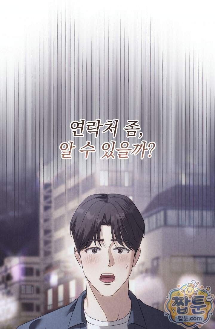 더 누드 14화 79