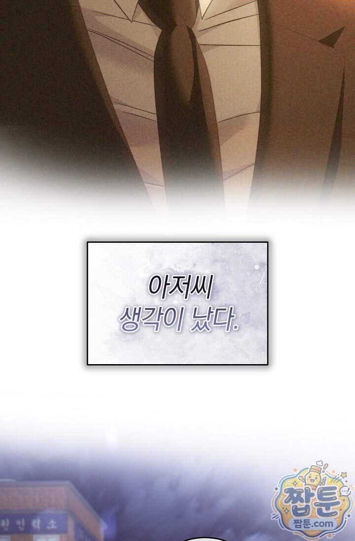 더 누드 14화 83