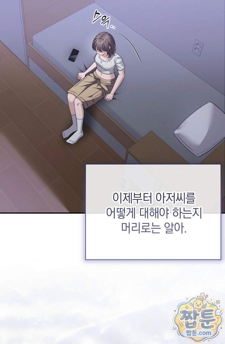 더 누드 14화 86