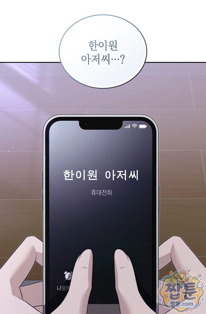 더 누드 14화 92