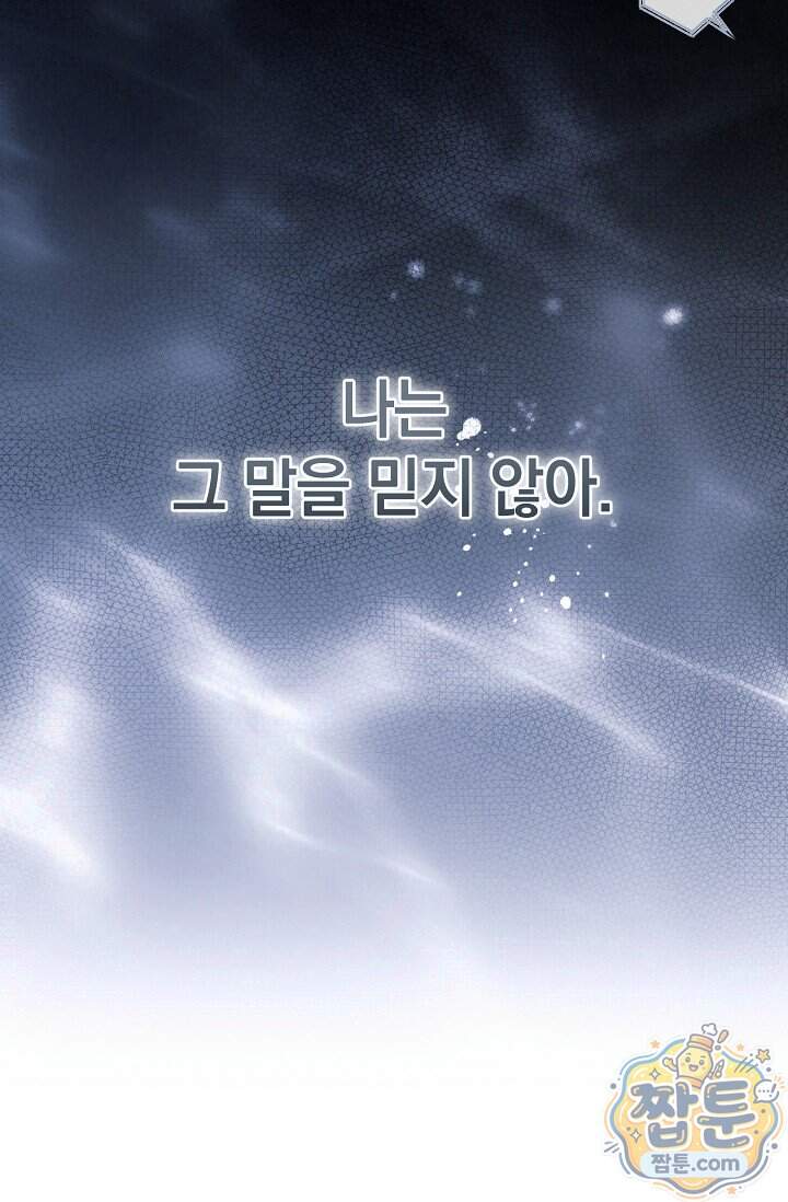 더 누드 14화 101