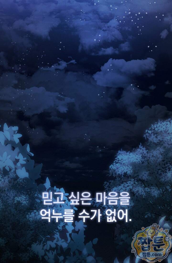 더 누드 14화 103