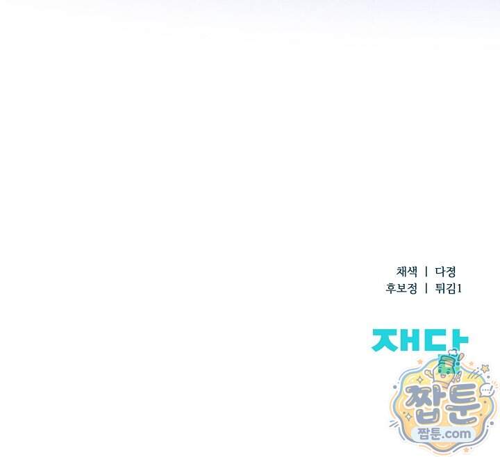 더 누드 14화 109