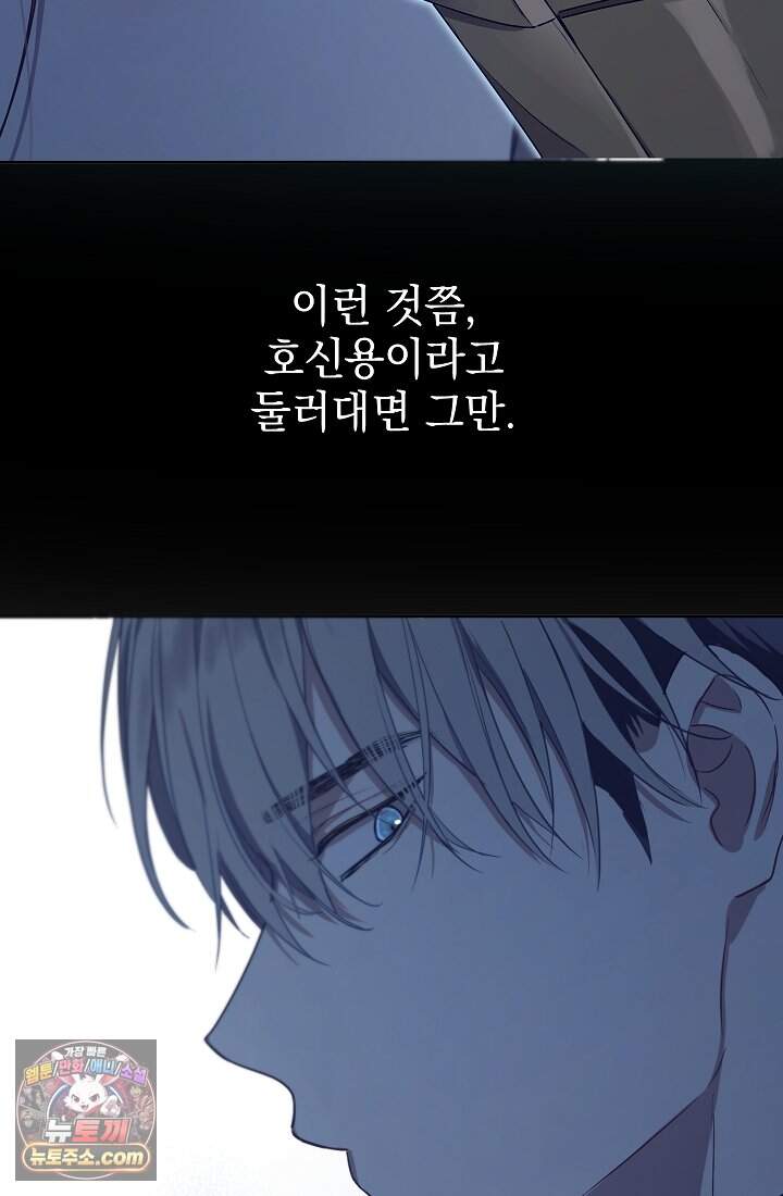 잊혀진 들판 32화 6