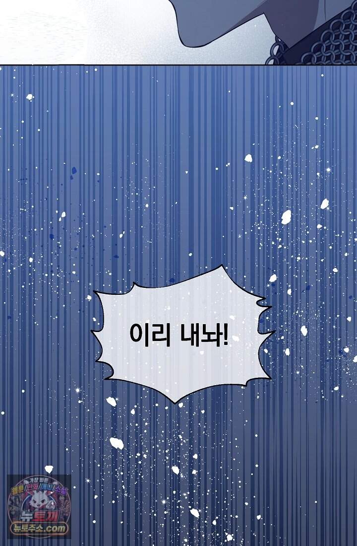 잊혀진 들판 32화 7