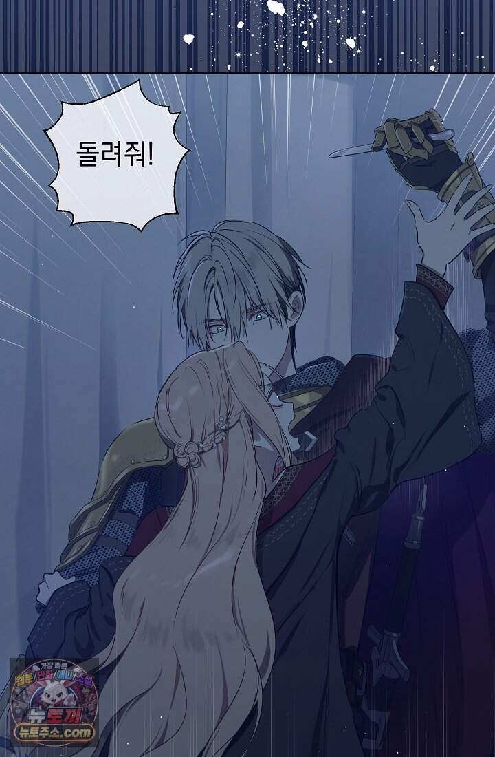 잊혀진 들판 32화 8