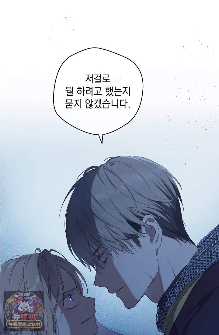 잊혀진 들판 32화 20