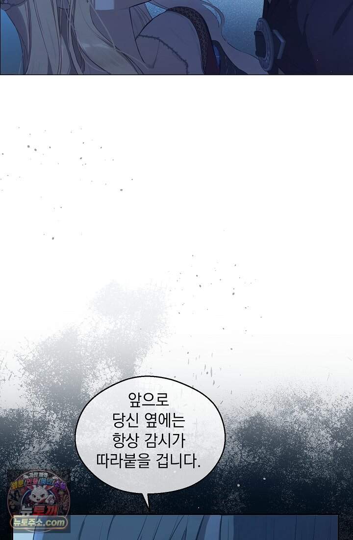 잊혀진 들판 32화 21
