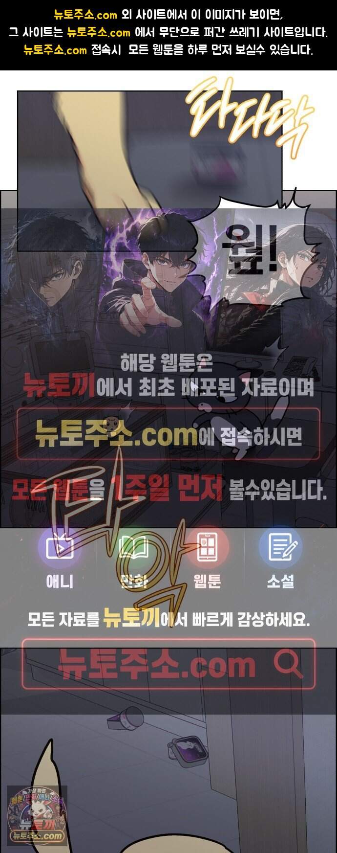 냥냥찍찍! 75화. 먹고 먹히는 사이 1
