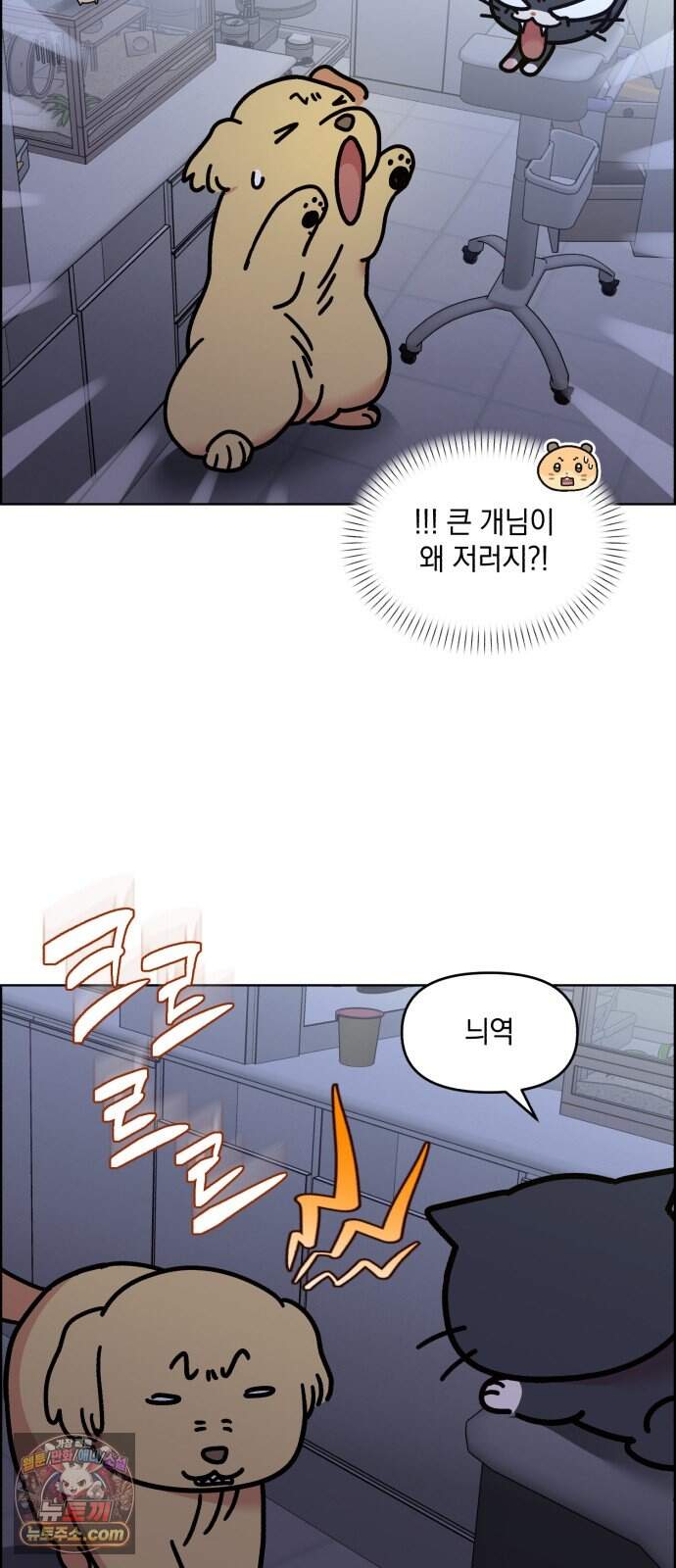 냥냥찍찍! 75화. 먹고 먹히는 사이 5