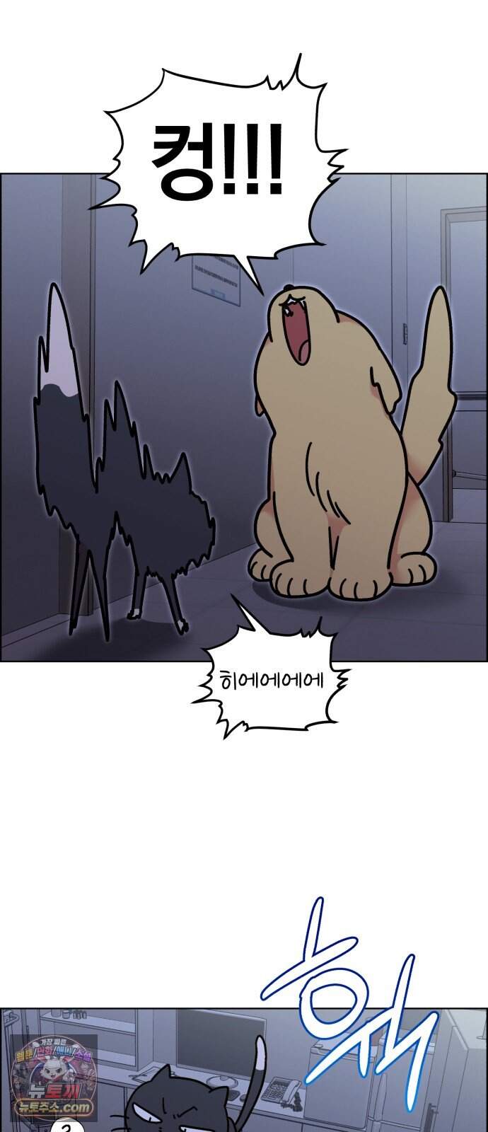 냥냥찍찍! 75화. 먹고 먹히는 사이 13