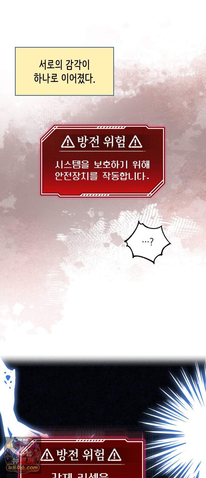 냥냥찍찍! 75화. 먹고 먹히는 사이 22