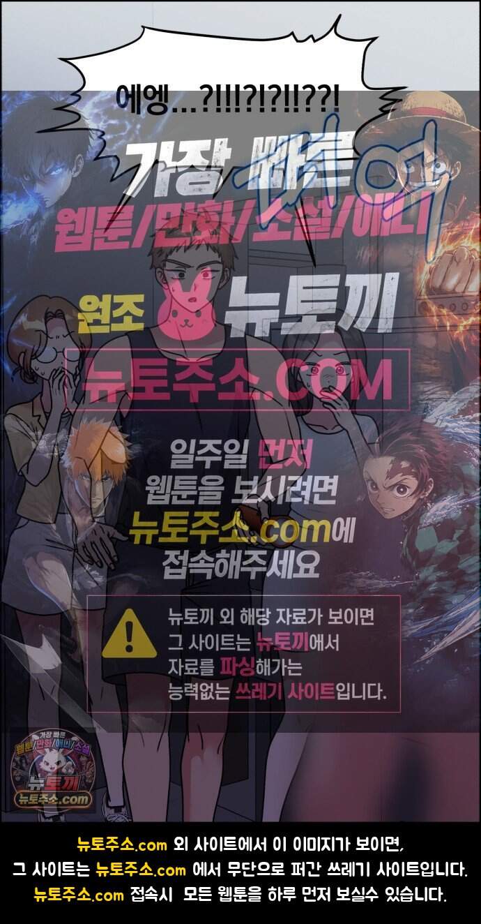 냥냥찍찍! 75화. 먹고 먹히는 사이 31