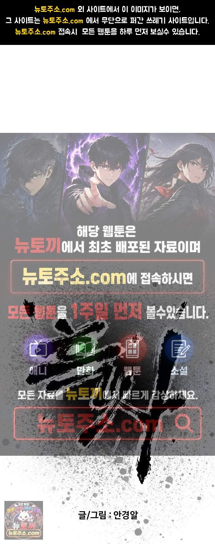 흑사 59화 1