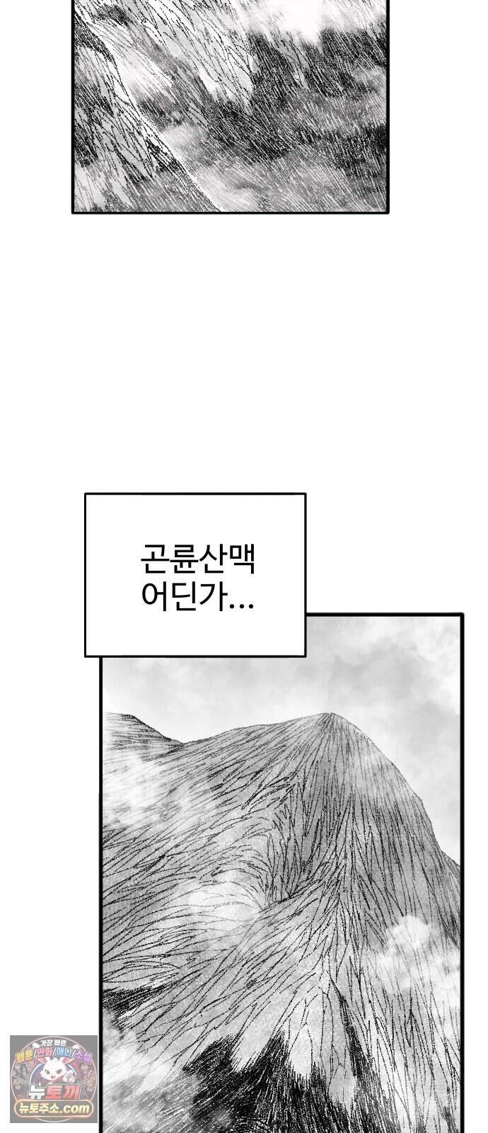 흑사 59화 3