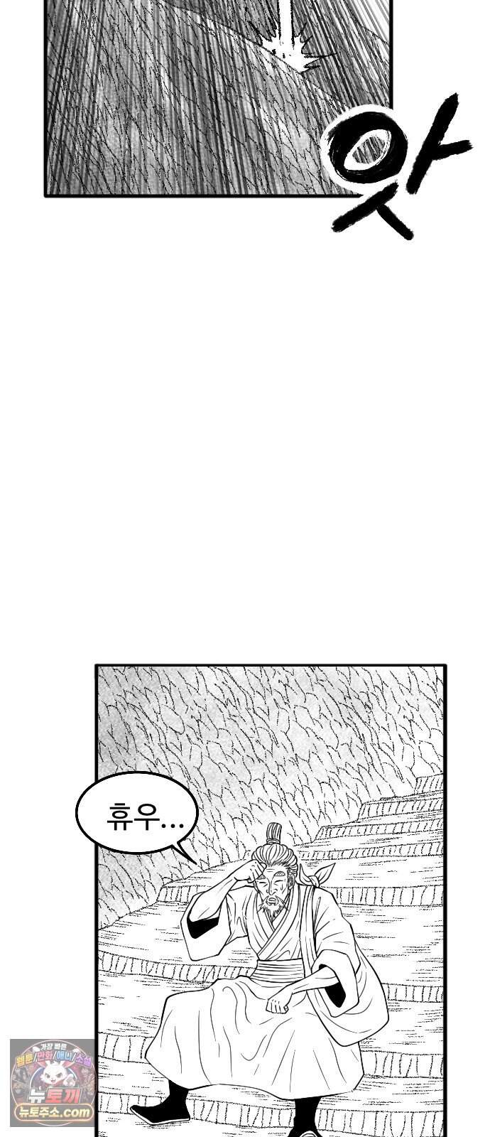 흑사 59화 9