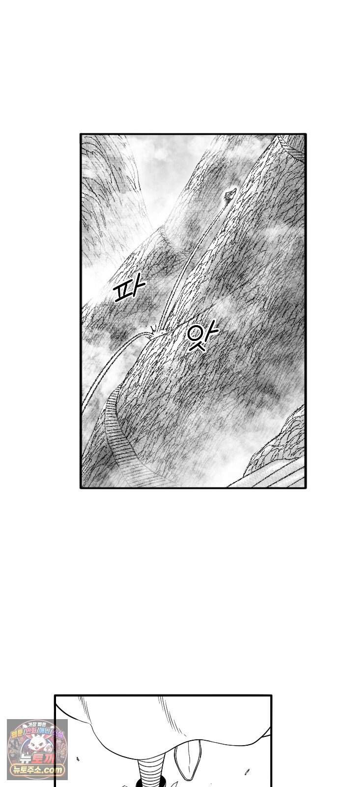 흑사 59화 14