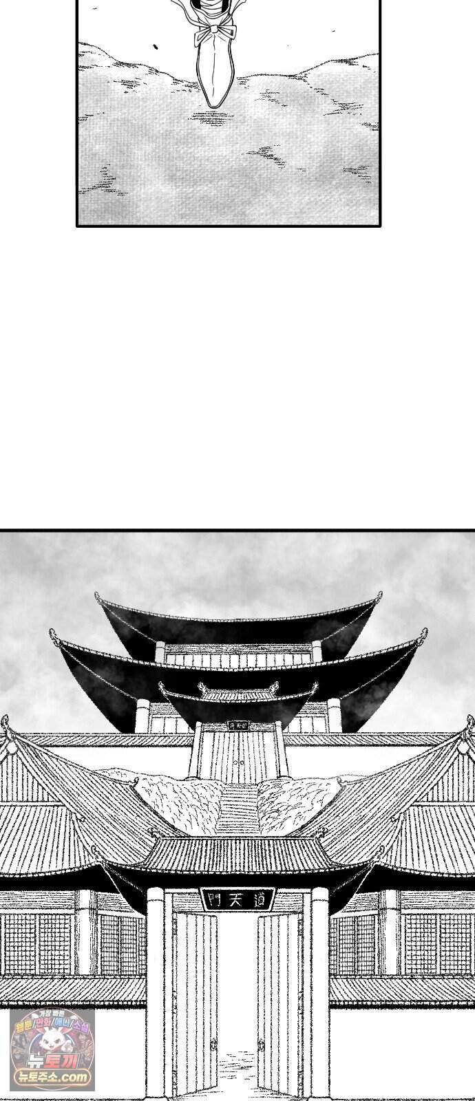 흑사 59화 15