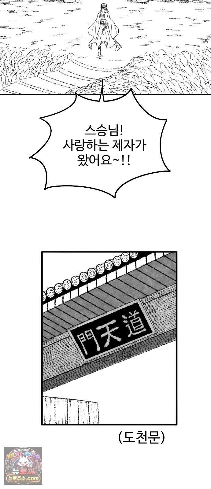 흑사 59화 16