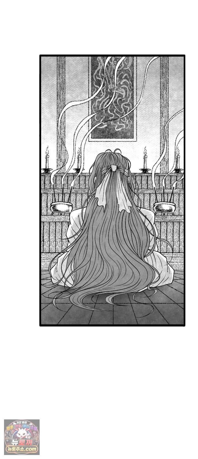 흑사 59화 18
