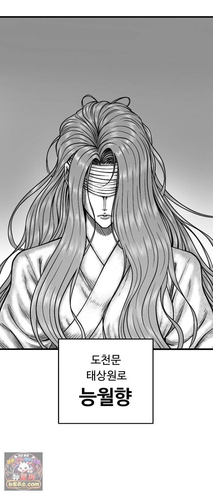 흑사 59화 19