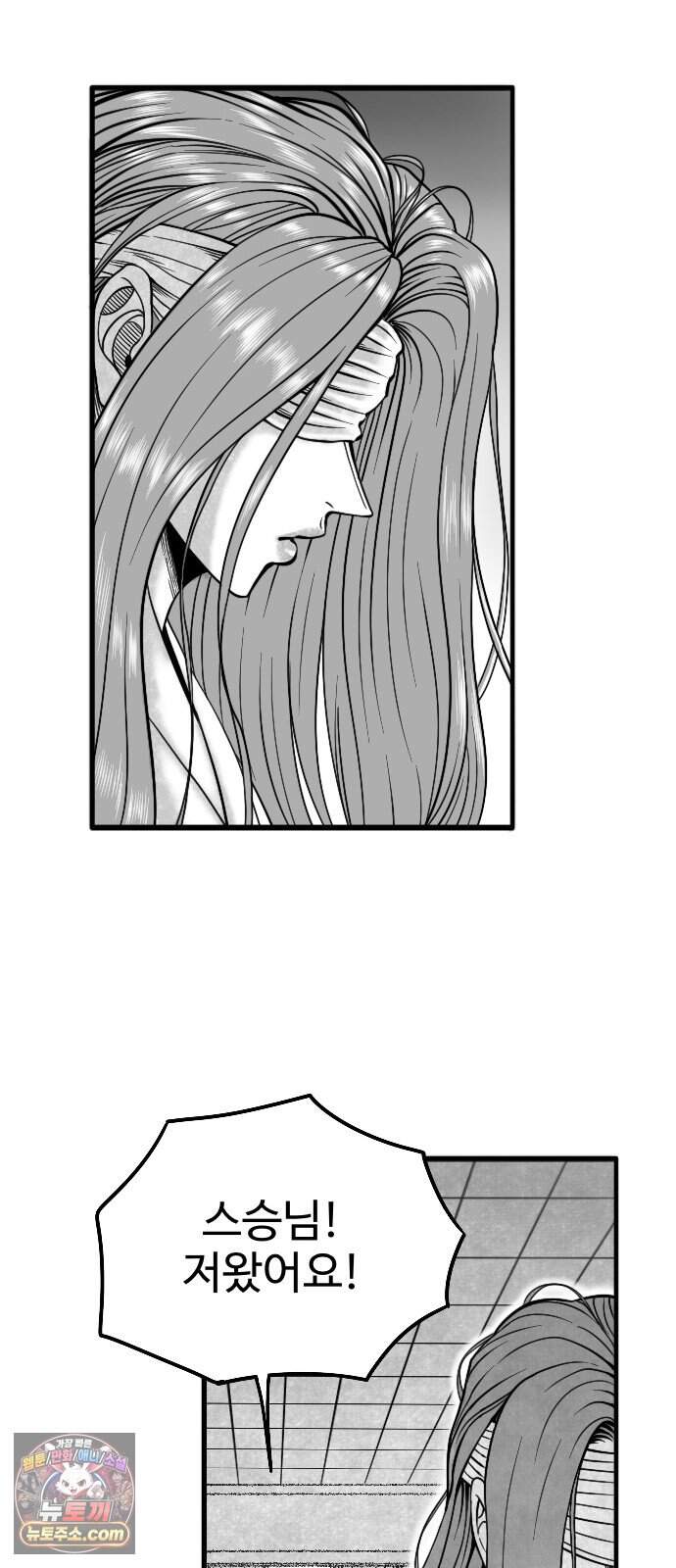 흑사 59화 20