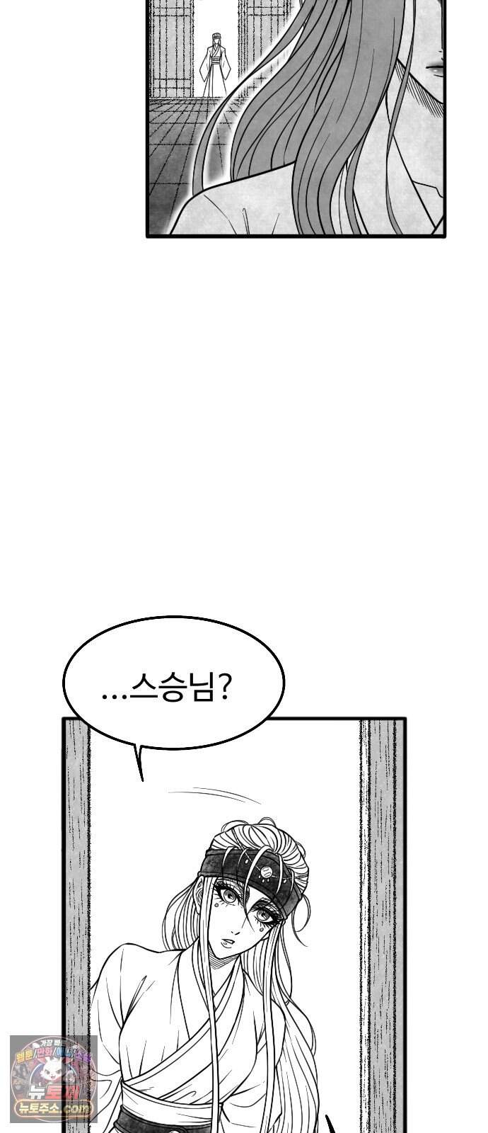 흑사 59화 21