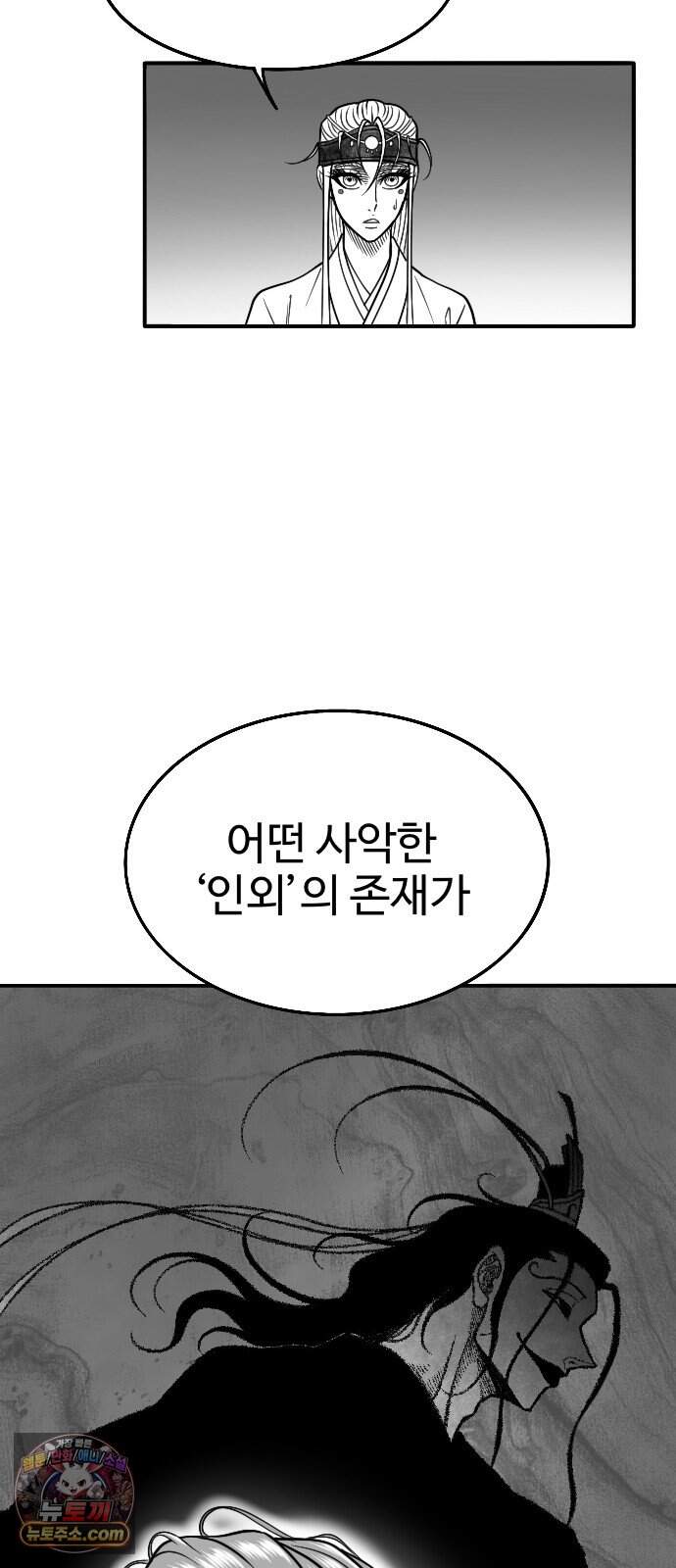 흑사 59화 30