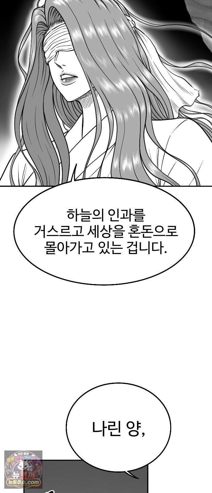 흑사 59화 31