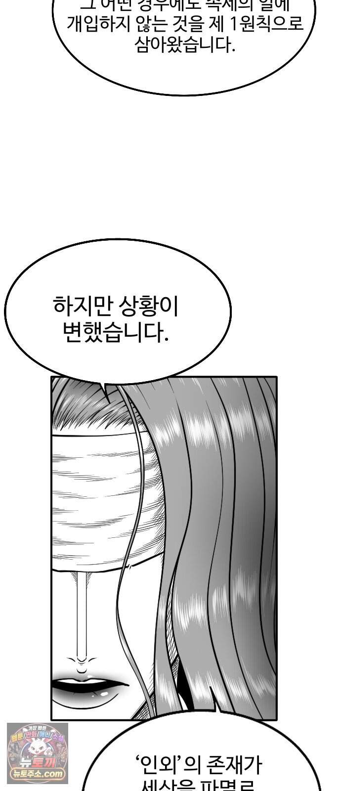 흑사 59화 33