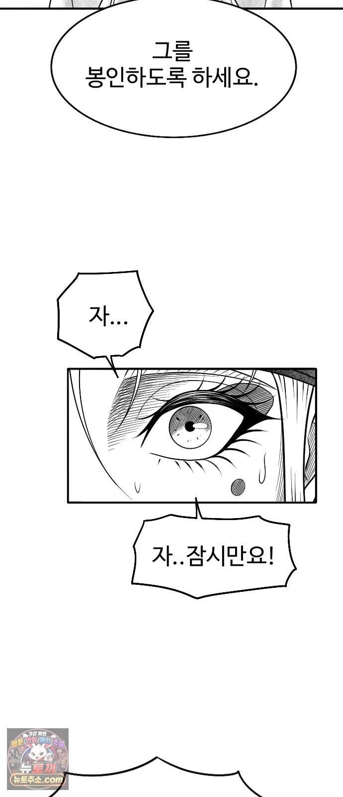흑사 59화 35