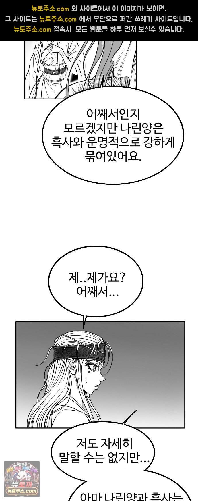 흑사 59화 40