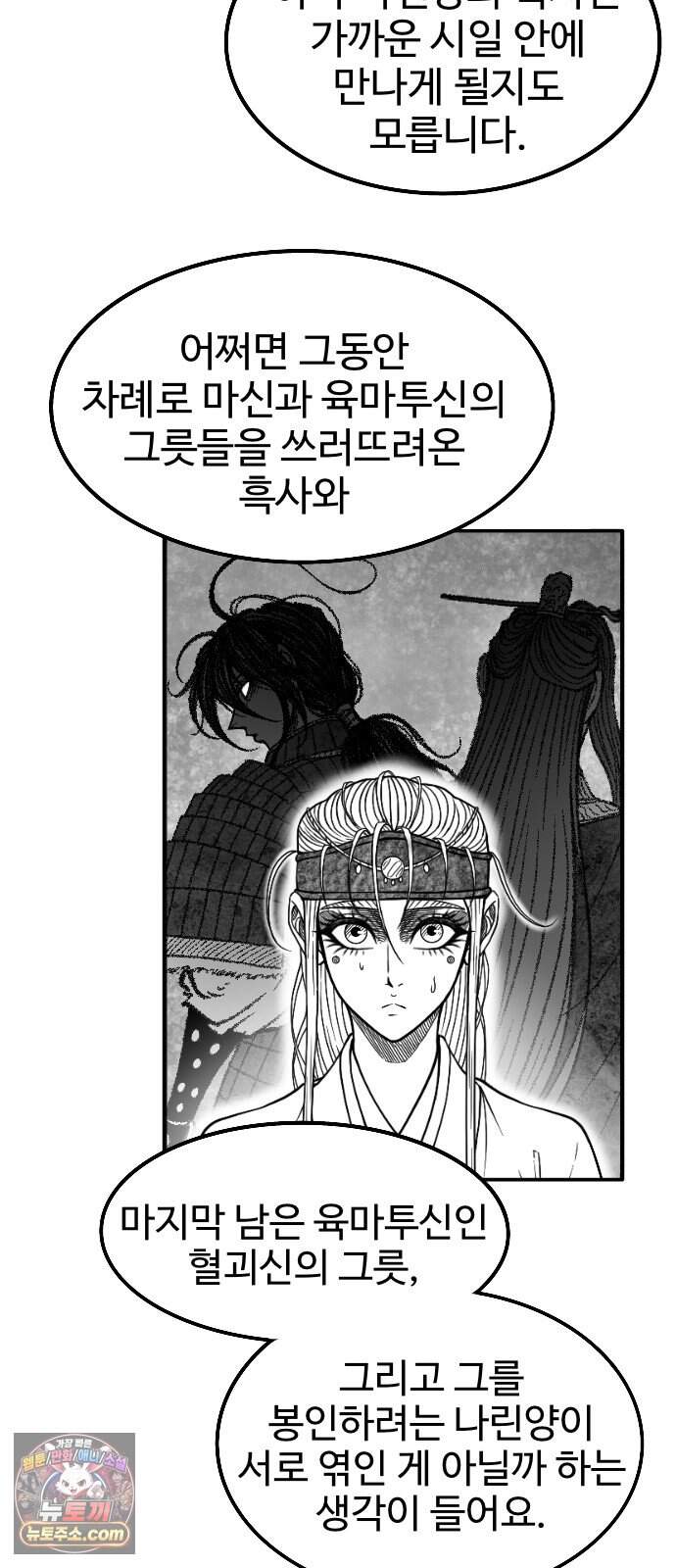 흑사 59화 41
