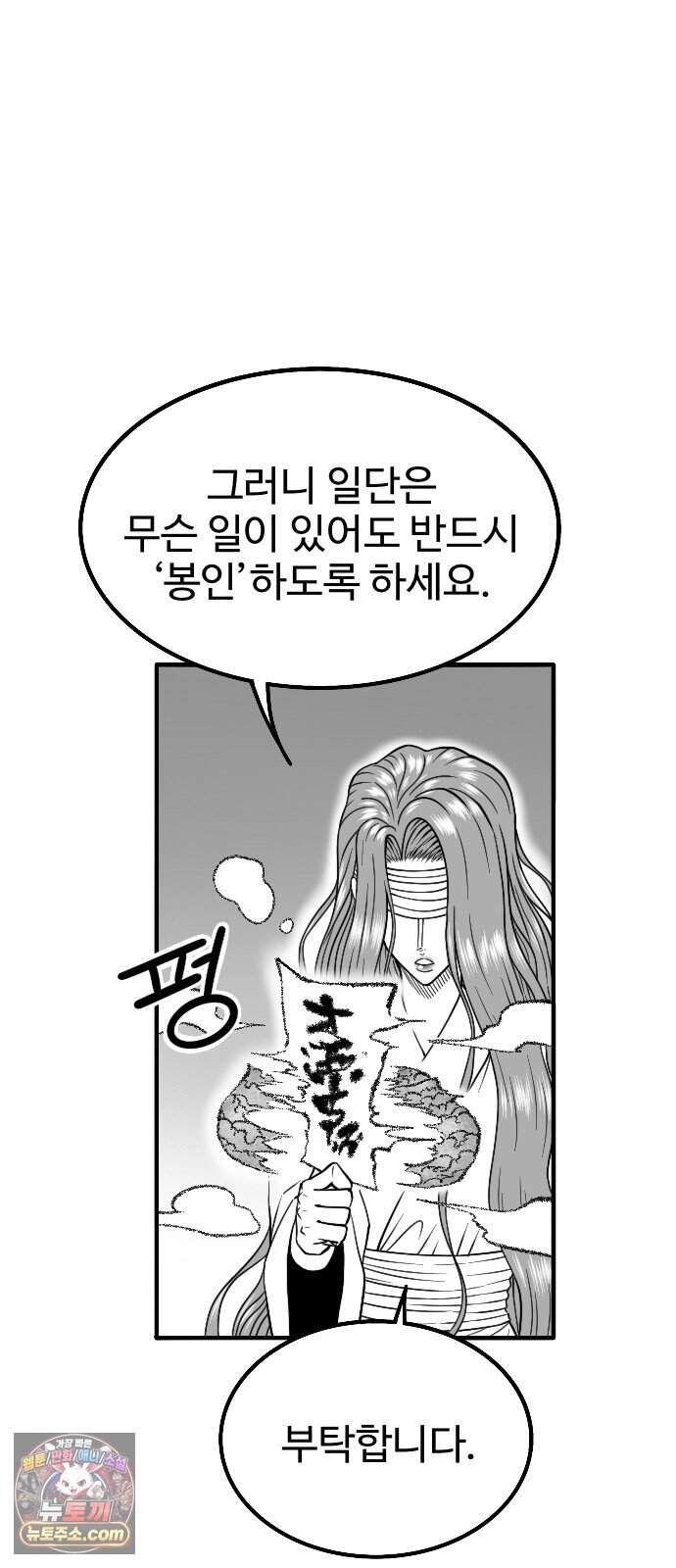 흑사 59화 48