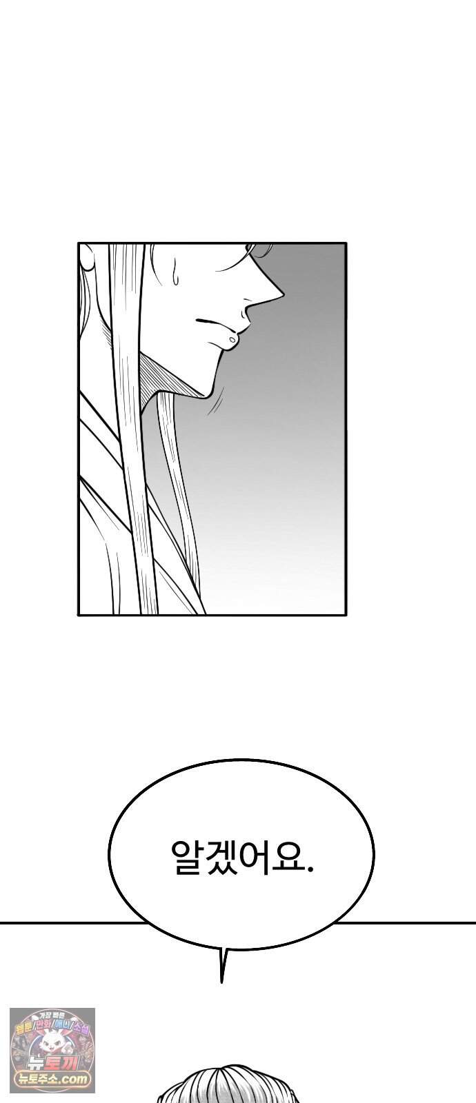 흑사 59화 49