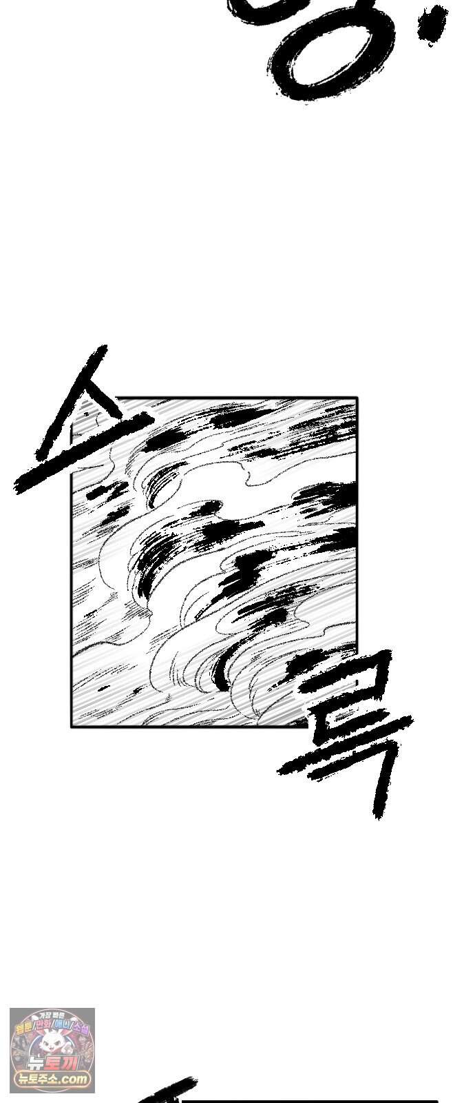 흑사 59화 57