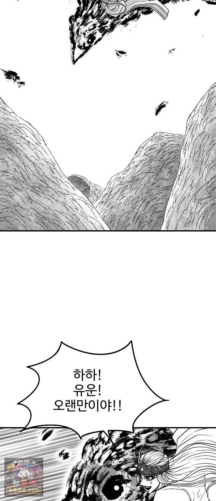흑사 59화 59