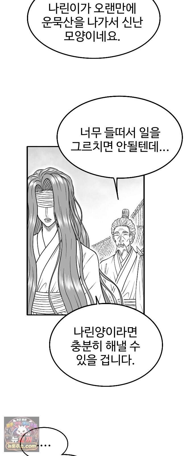 흑사 59화 62